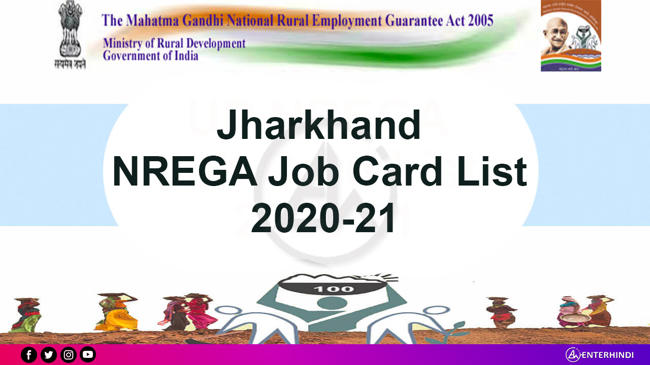 NREGA Job Card Archives EnterHindi