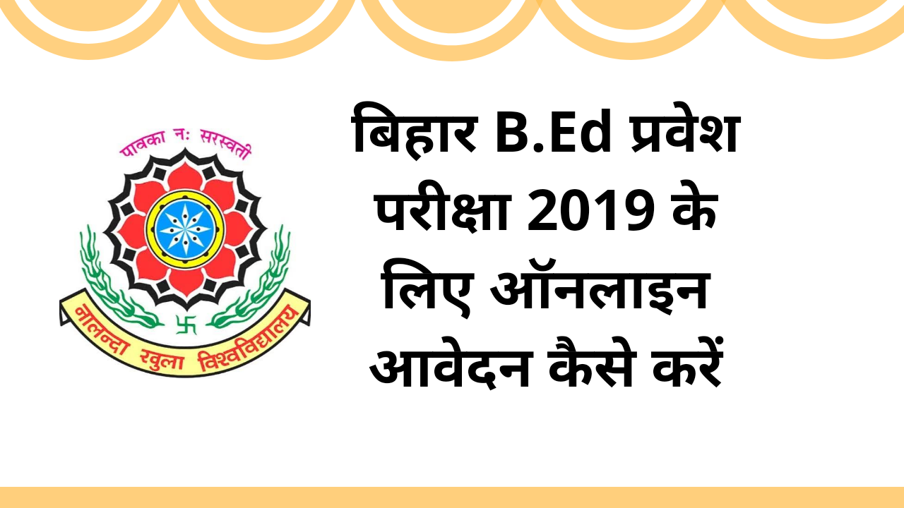 b apply online bihar a 2019 Admission apply How to online B.Ed Bihar for