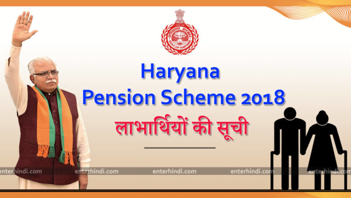 old-age-pension-scheme-2018