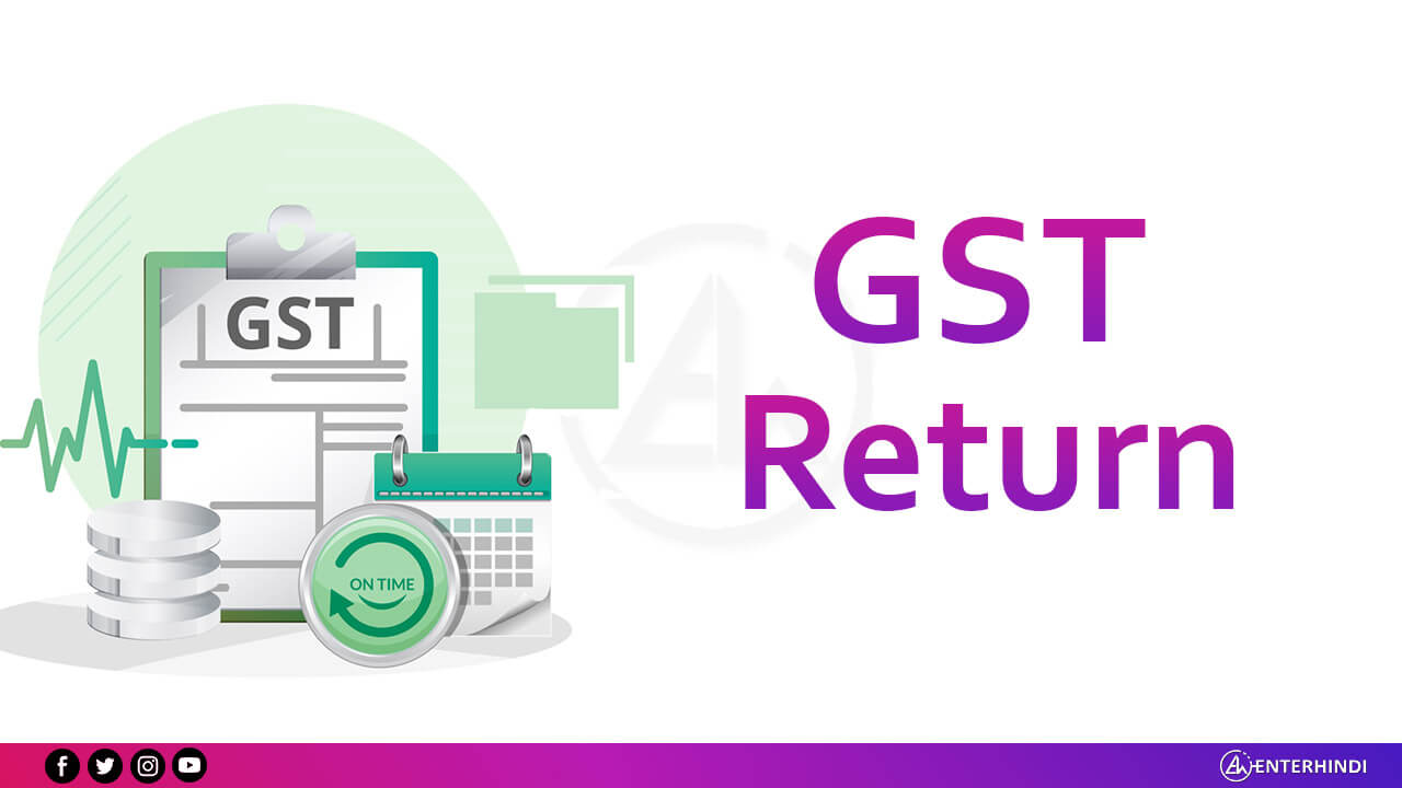 gst-return-enterhindi