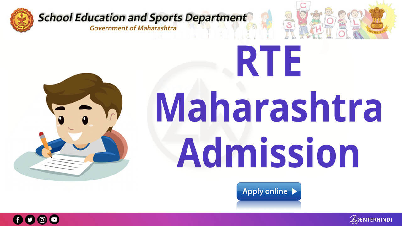 RTE Maharashtra Admission 202223 Apply Online EnterHindi