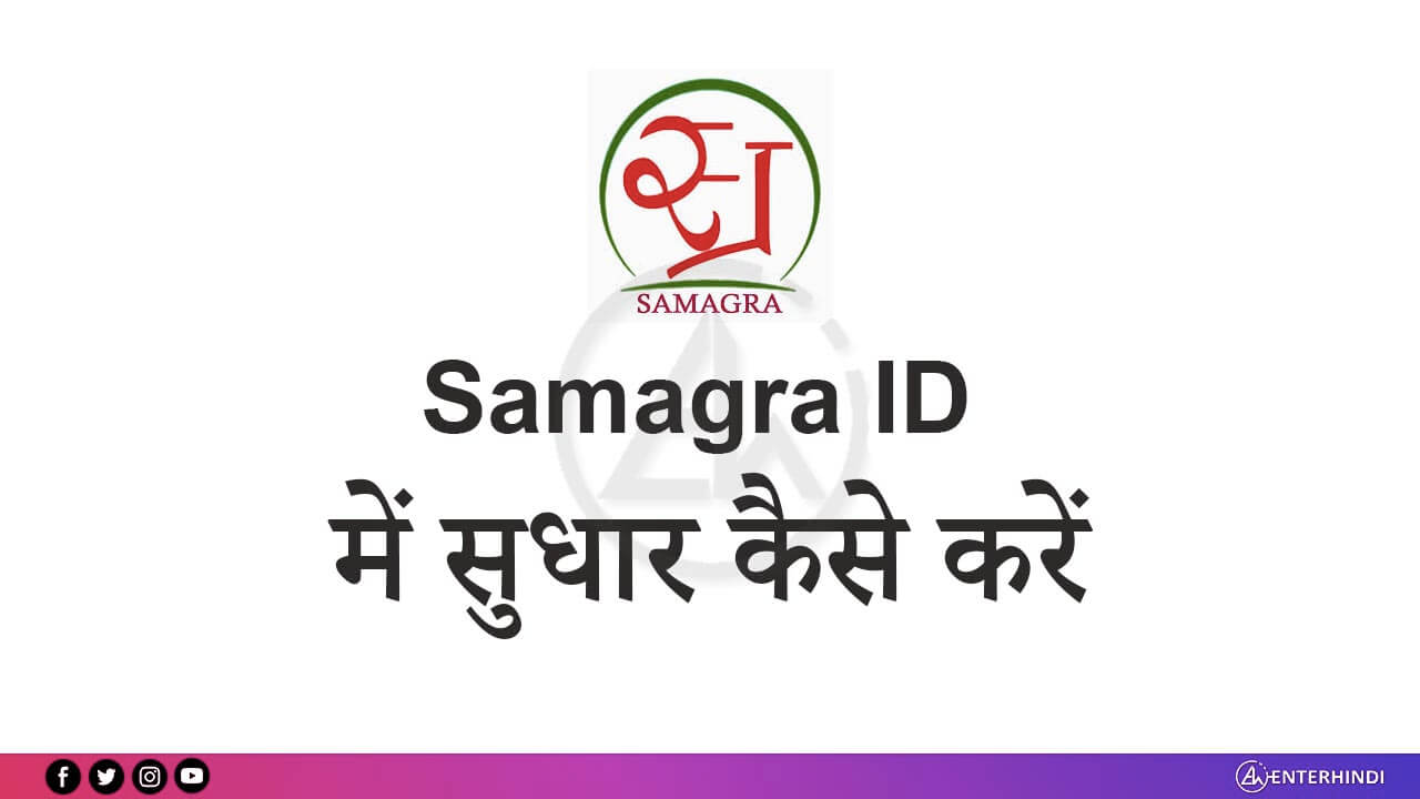 samagra a50