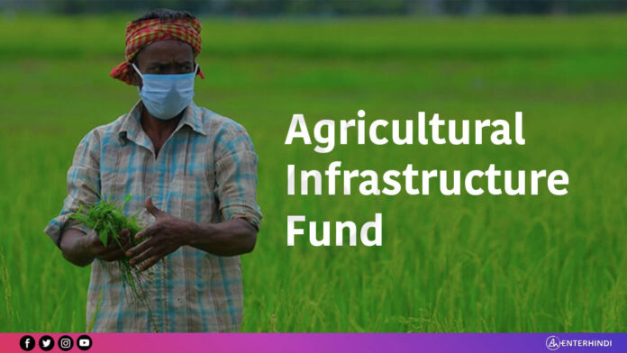 Agricultural Infrastructure Fund: किसानों की आय बढ़ने के साथ ही मिलेगा ...