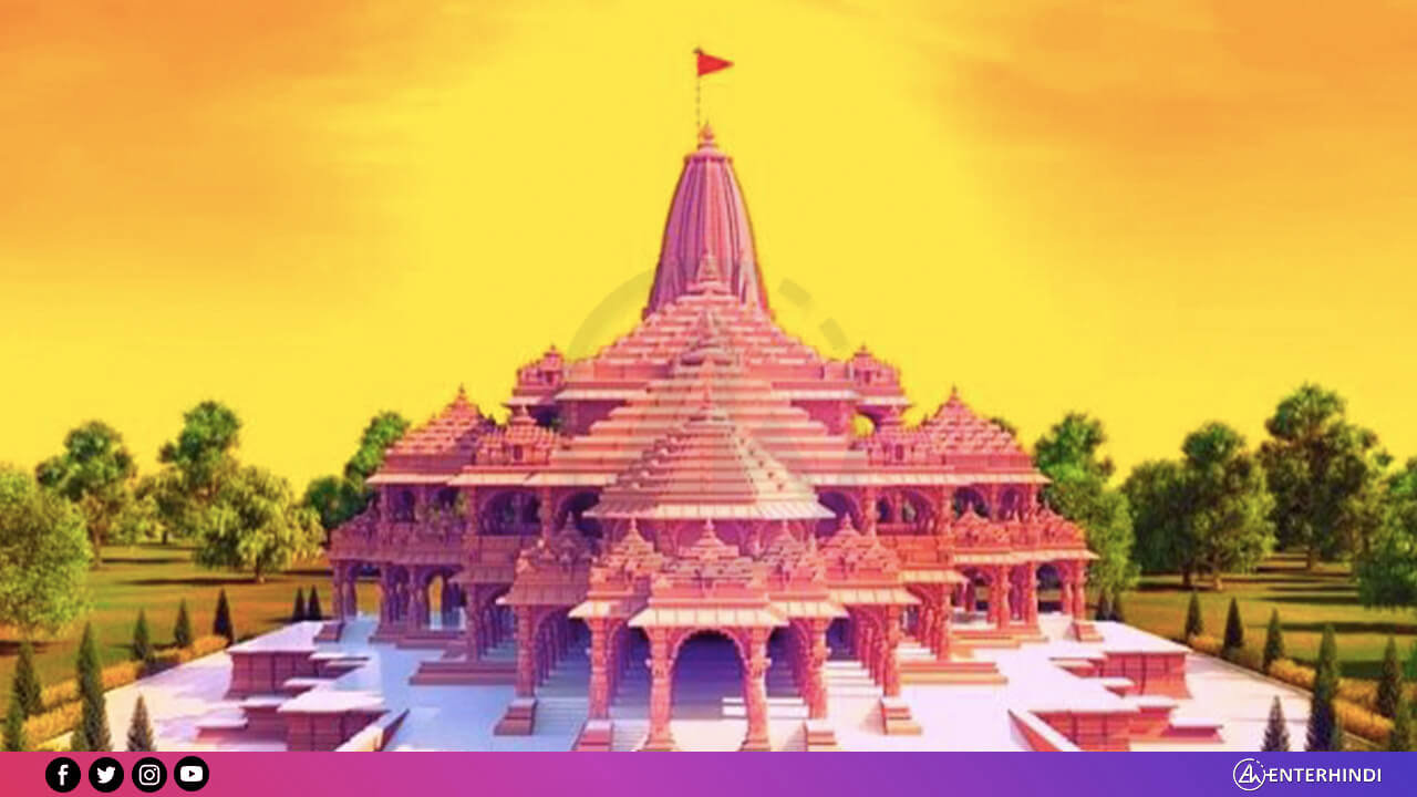 Ayodhya Ram Mandir Image कैसा होगा भव्य राम मंदिर तस्वीरों में देखें