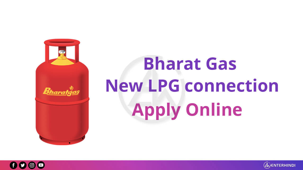 bharat-gas-new-lpg-connection-2021