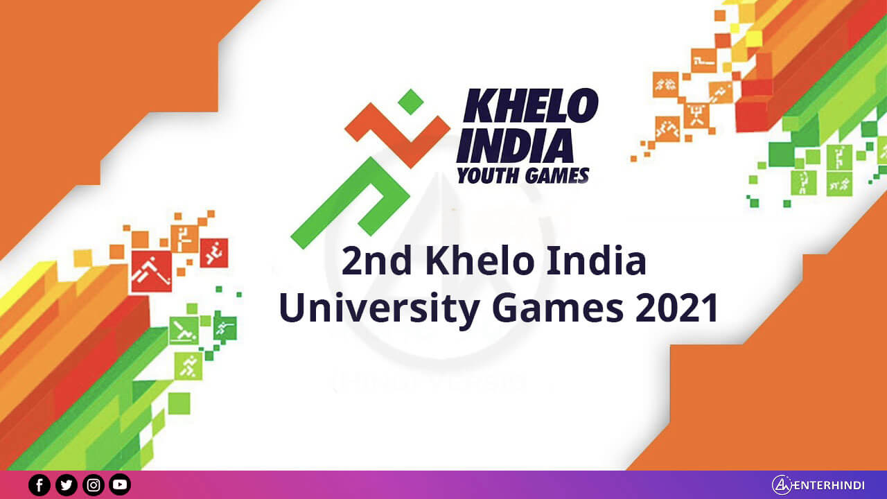 2nd-khelo-india-university-games-2021