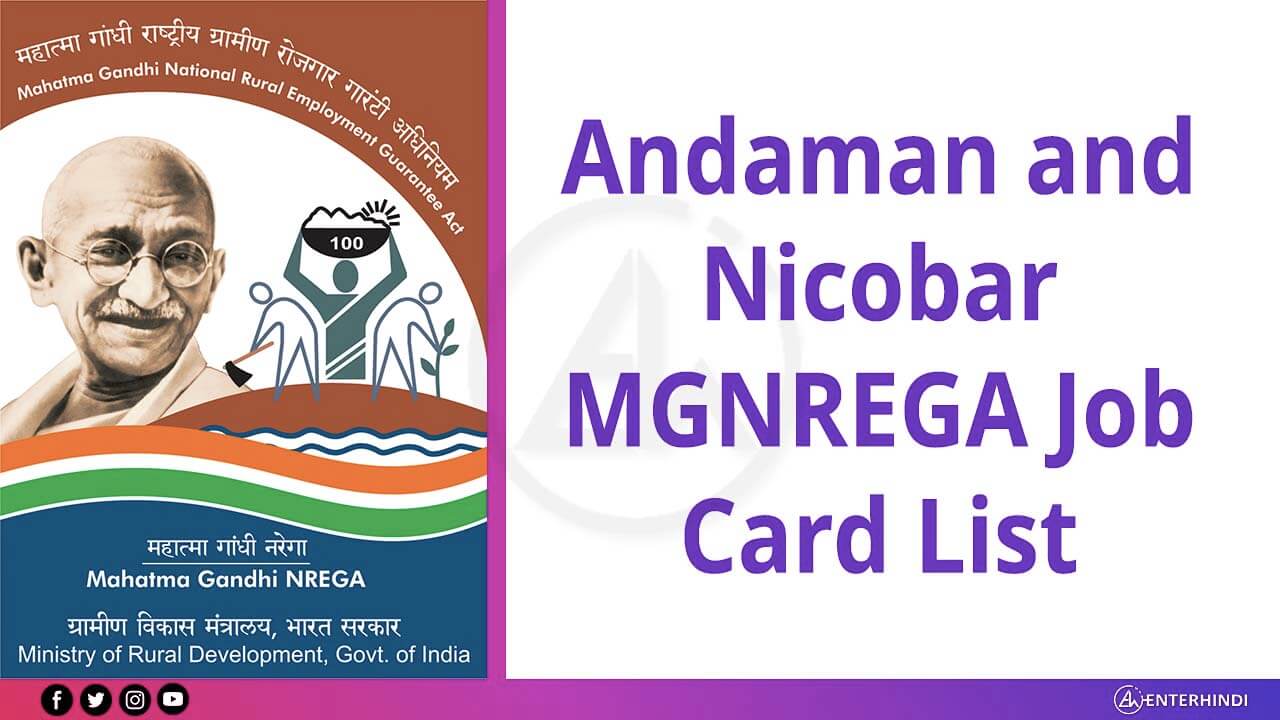 andamanandnicobarmgnregajobcardlist EnterHindi