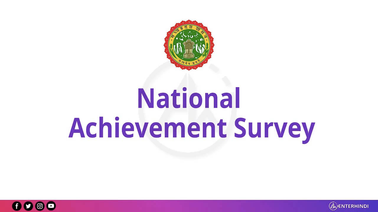 MP EDUCATION NAS (National Achievement Survey) EnterHindi