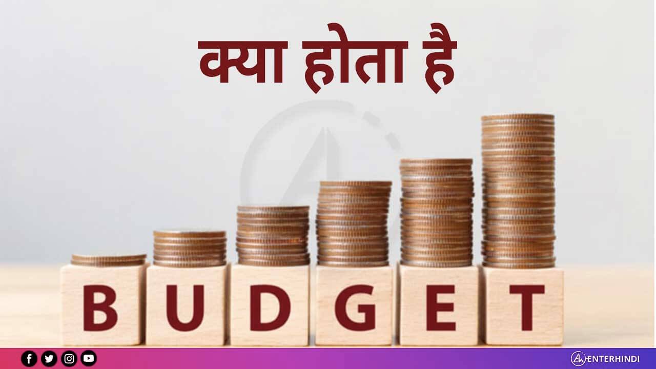 budget-kya-hota-hai-youtube