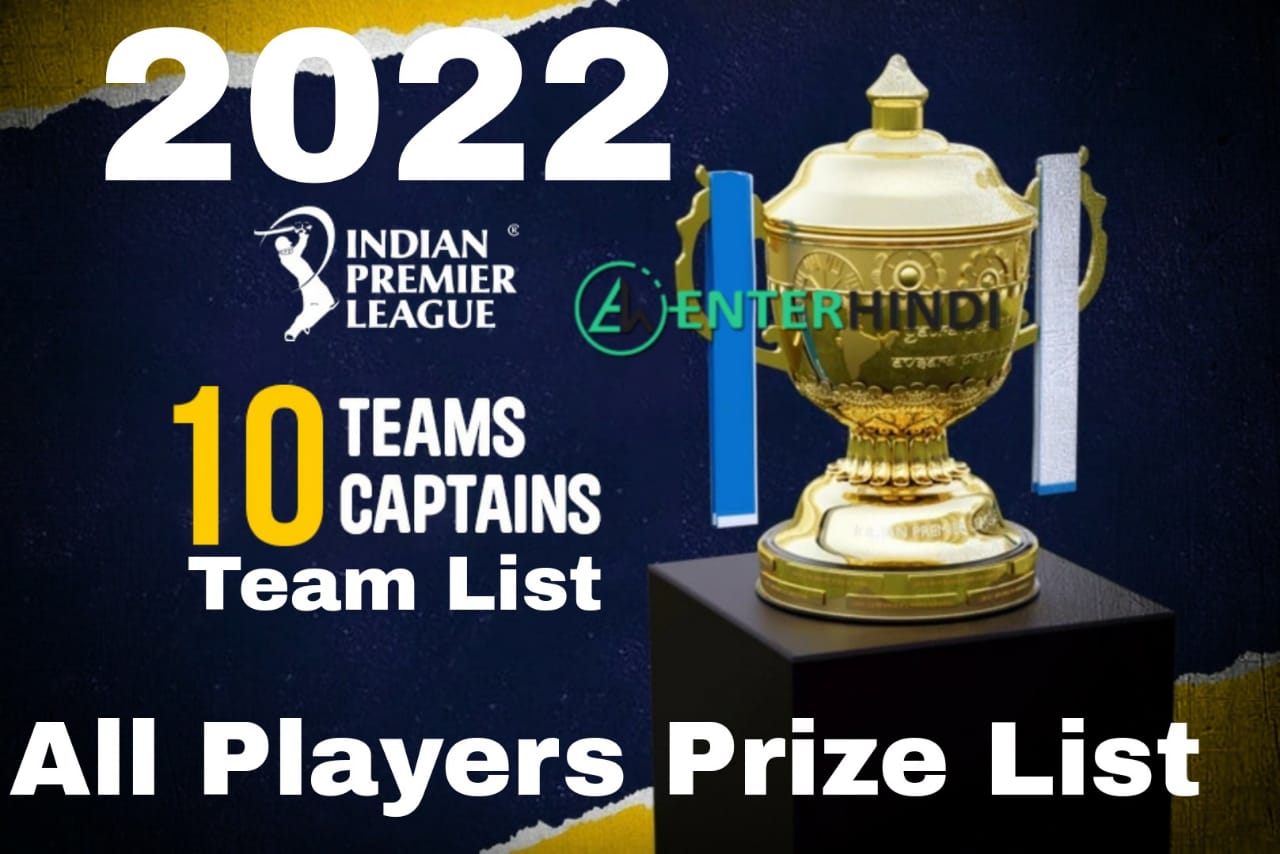 TATA IPL 2022 - Teams List And All Players Prize List